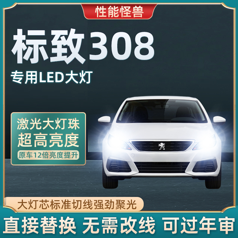 卡光迪LED大灯远近光灯超亮白光