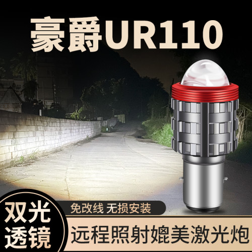 卡光迪摩托车LED大灯高亮度白光