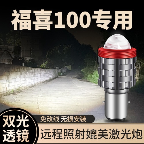 卡光迪摩托车LED大灯高亮度白光