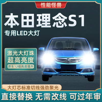 卡光迪LED大灯远近光灯超亮白光