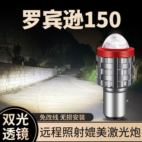 卡光迪摩托车LED大灯高亮度白光