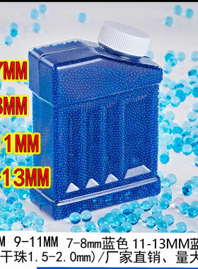 跨境亚马逊吸水珠6-7-8-9-11-13mm水晶软弹儿童通用水弹厂家批发