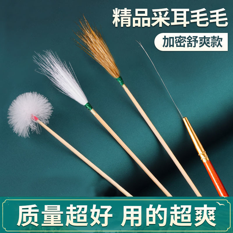 采耳套装专业掏耳朵挖耳朵鹅毛鹤毛棒耳勺扣毛毛全套采耳工具