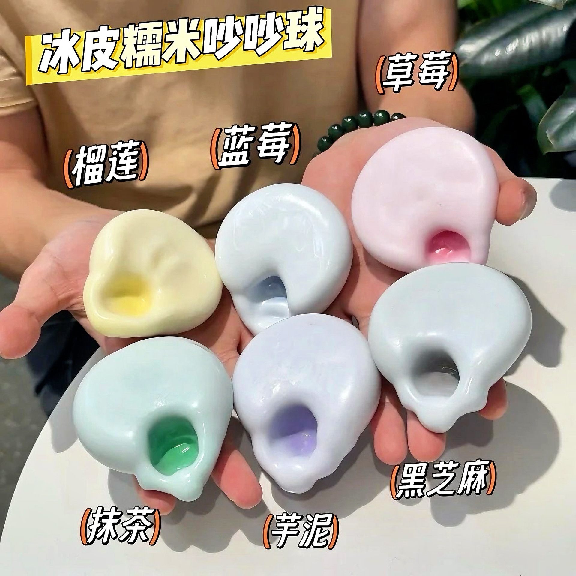 超软解压冰皮捏捏球糯米糍手作玩具超薄淡奶香彩绘食玩彩虹