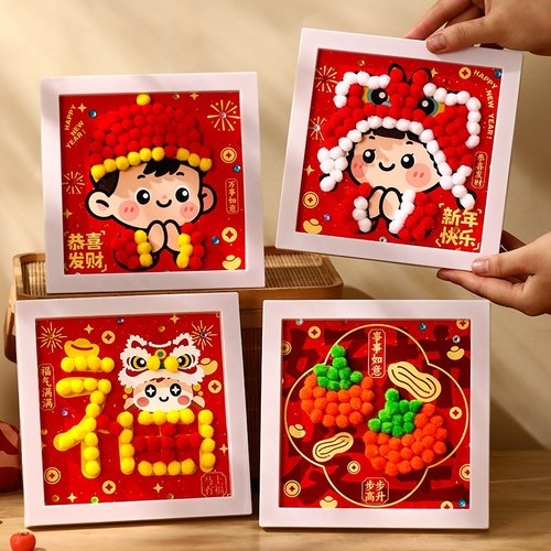 春节装饰摆件马年创意立体毛球相框画diy材料包 儿童亲子新年礼物