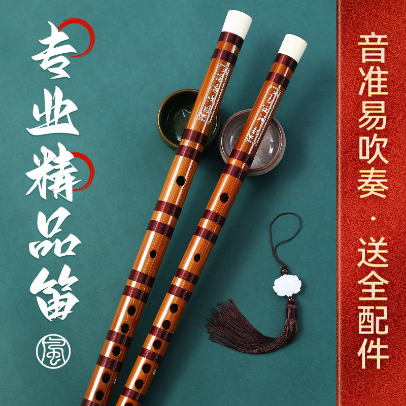 竹笛初学者专业演奏级笛子乐器小学生入门苦竹F调e横笛c成人g儿童