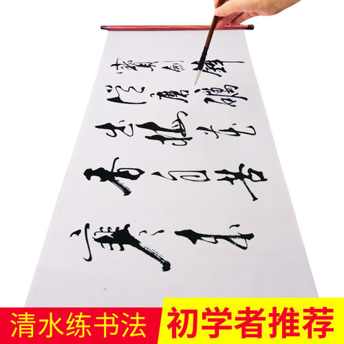 批发清水练字空白米字格水写布1.4米卷轴书法仿书画纸加厚水写布