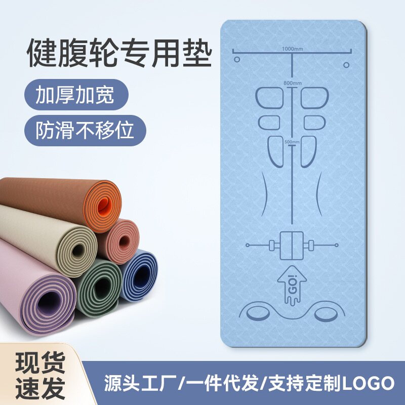 健腹轮专用瑜伽垫健身垫加厚加宽男士大尺寸tpe防滑运动垫定制