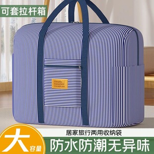 加厚牛津布防水棉被袋大容量衣物收纳整理袋搬家袋旅行收纳袋