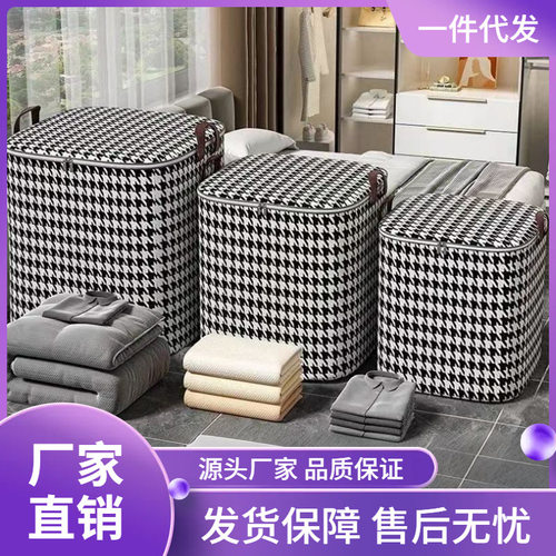 千鸟格大容量收纳袋家用防尘搬家