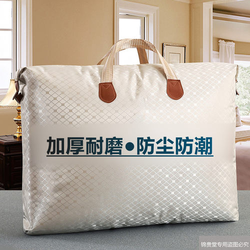 加厚牛津布衣服被子收纳袋蚕丝