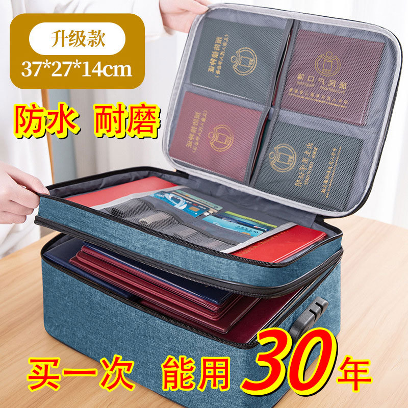 多层证件收纳包家用大容量多功能
