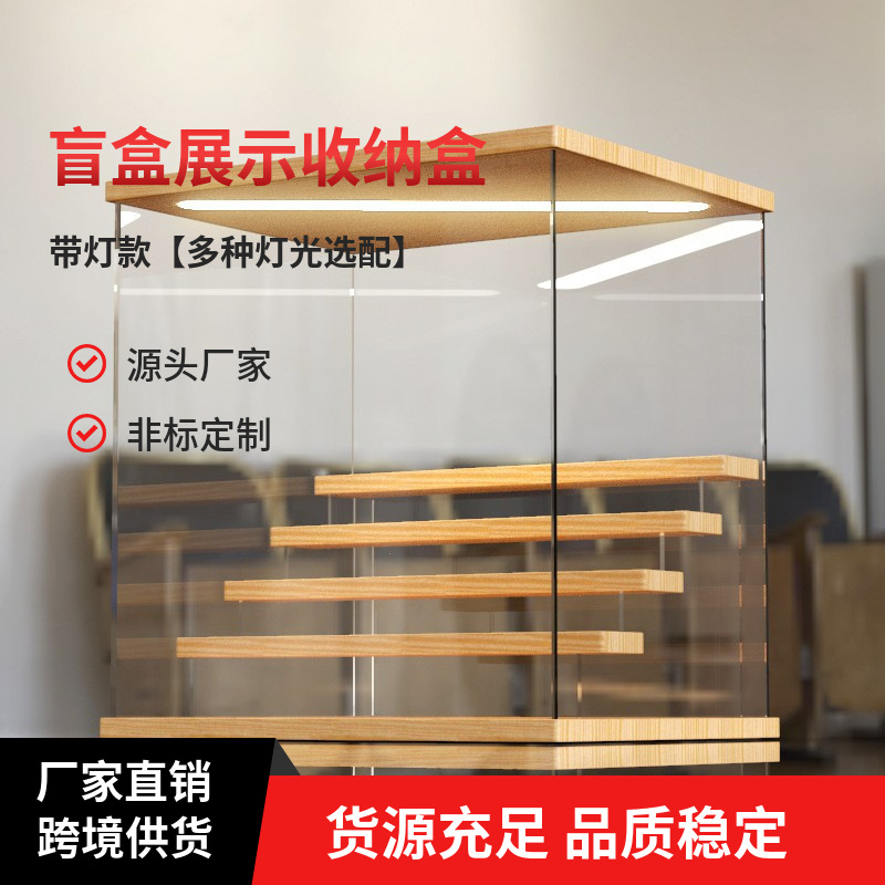 盲盒收纳盒展示架手办玩具展示柜