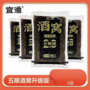 宜渔五粮酒窝 块状隔夜窝使用酒糟菜籽饼打窝料 鲫鲤草鳊400克/袋