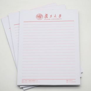 复旦大学信纸草稿纸 复旦大学抬头信纸信笺草稿纸作业纸