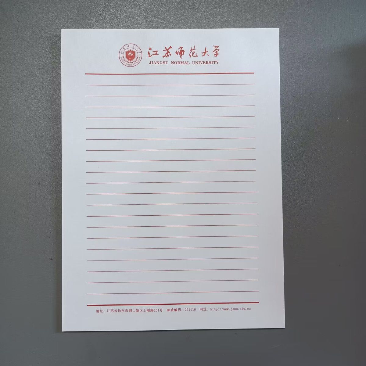 江苏师范大学稿纸江苏师范大学抬头信纸信笺草稿纸作业纸江师大