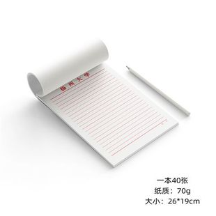 扬州大学稿纸 扬州大学抬头信纸信笺草稿纸作业纸 扬大信纸稿纸