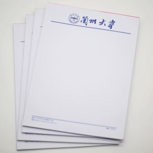 兰州大学空白草稿纸 16K40张 空白格式信纸信笺蓝色抬头