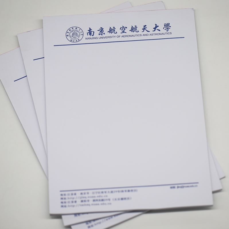 南京航空航天大学草稿纸空白格式信笺16K大小 南航抬头草稿纸