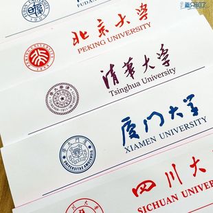 北京清华厦门四川复旦浙江大学草稿纸空白名校徽励志本子16K便签