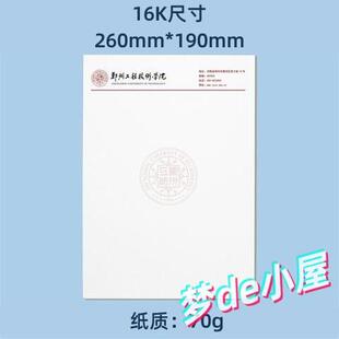 郑州工程技术学院信纸郑州工程技术学院抬头信笺考研考研推荐信