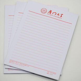 厦门大学横线信纸16k40张 厦门大学抬头信纸信笺草稿纸作业纸