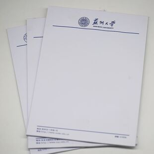 苏州大学草稿纸空白格式信笺16K大小 南开抬头草稿纸