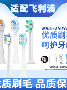 适配飞利浦sonicare电动牙刷头C1C2C3G2/hx6730/3260a/3226替换头