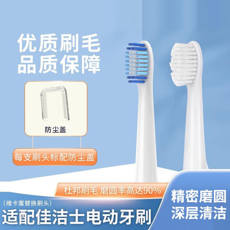 适配佳洁士电动牙刷刷头Crest小白刷/S311/S15/SR32/S411/S26 225