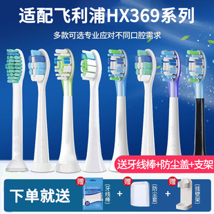 适配sonicare飞利浦电动牙刷头hx6730/c2/C3/hx247l/hx99替换通用
