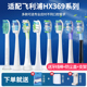适配sonicare飞利浦电动牙刷头hx6730 hx99替换通用 hx247l