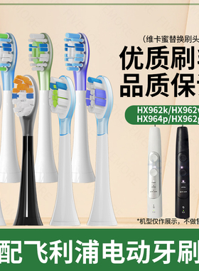 维卡蜜适配飞利浦电动牙刷头HX7533/7514/HX751v/HX751K替换刷头