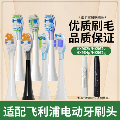 适配飞利浦电动牙刷头