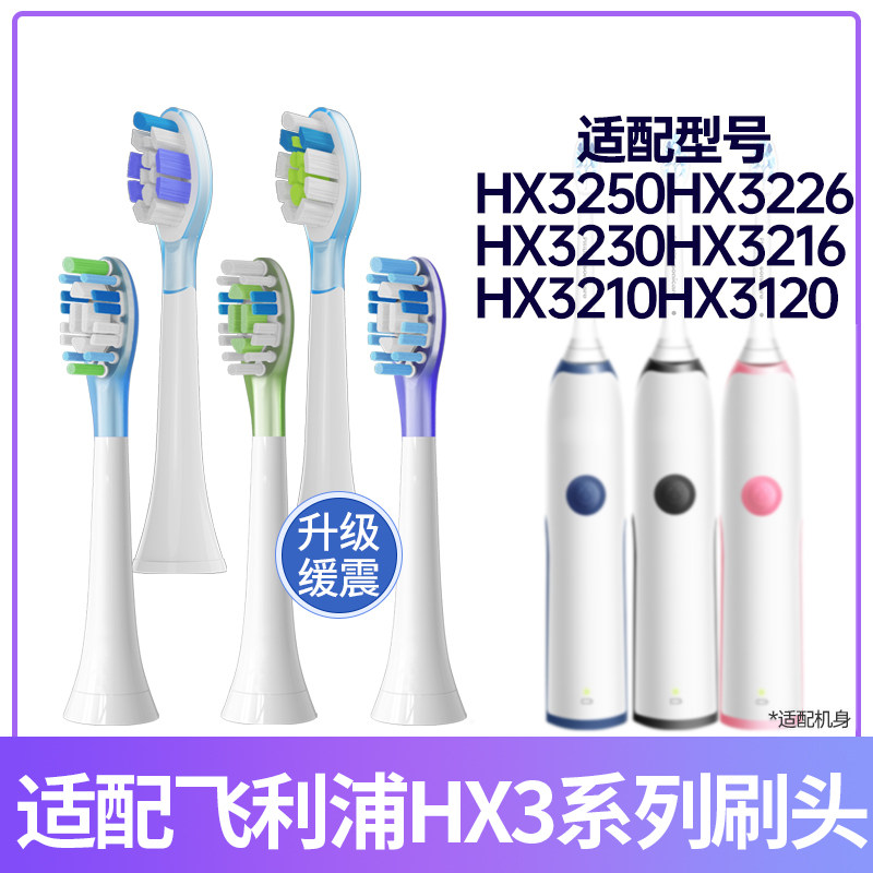 适配飞利浦电动牙刷头HX6511/6530/6512/6551/6063通用替换头