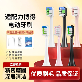 适配lebooo华为智选力博得电动牙刷头替换优漾HiLink网易通用刷头