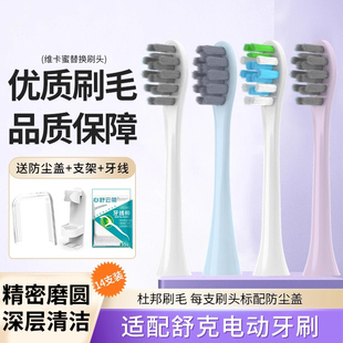 G34 g33 Y1新G1替换刷头2258 适配舒客电动牙刷头T2 GT2