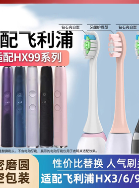 适配飞利浦电动牙刷头HX680C/HX680J/HX680A/HX680Q/HX680P