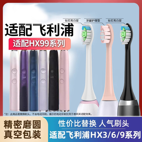 适配飞利浦电动牙刷头HX680C/HX680J/HX680A/HX680Q/HX680P