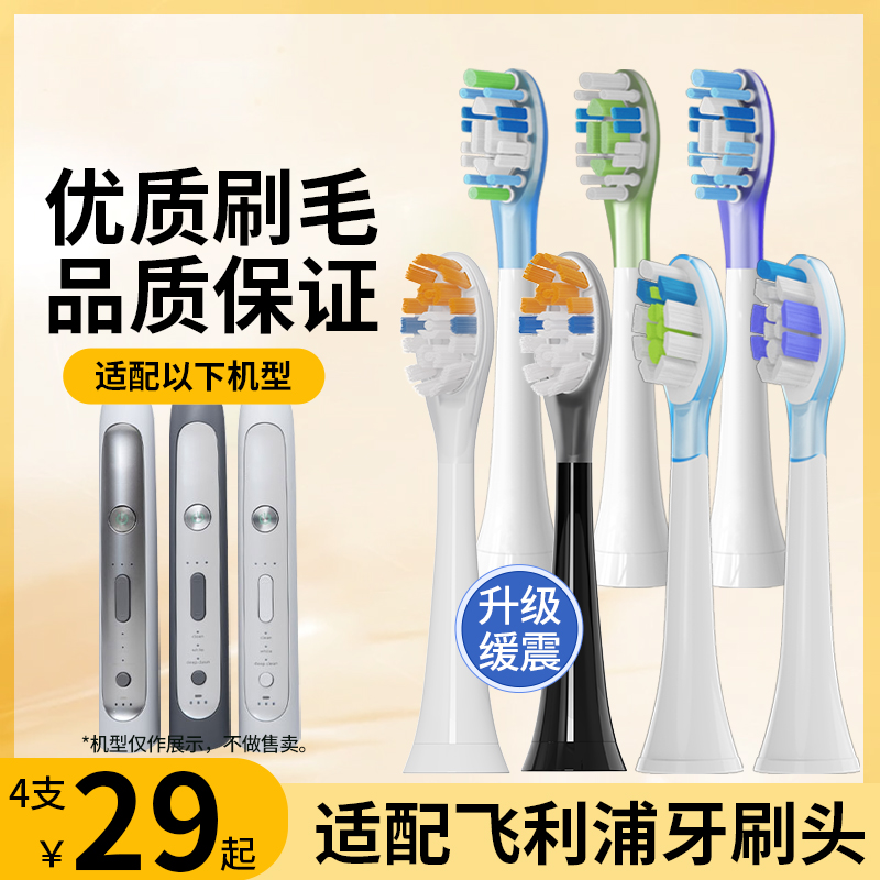 适配飞利浦电动牙刷头HX61
