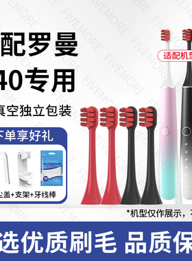 维卡蜜适配ROAMAN罗曼T40电动牙刷头小心机HT30专用成人替换