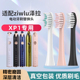 维卡蜜适配日本ziwlu泽拉电动牙刷头P1 X9SDlSP1 FSP2替换牙刷头