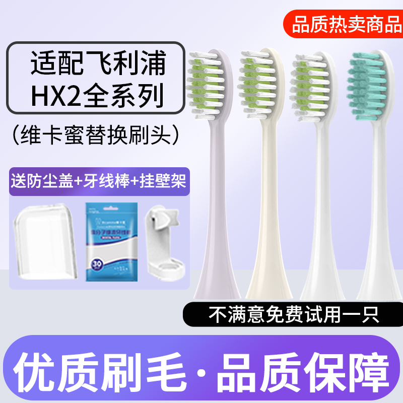 适配飞利浦Yummy电动牙刷头HX2411/01/03/241G/241P/2021
