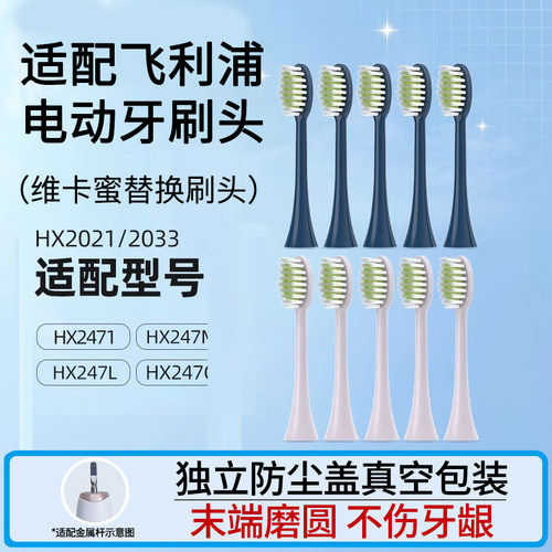 适配飞利浦电动牙刷刷头宝藏刷HX247M/HX247L/HX247C/2471替换刷