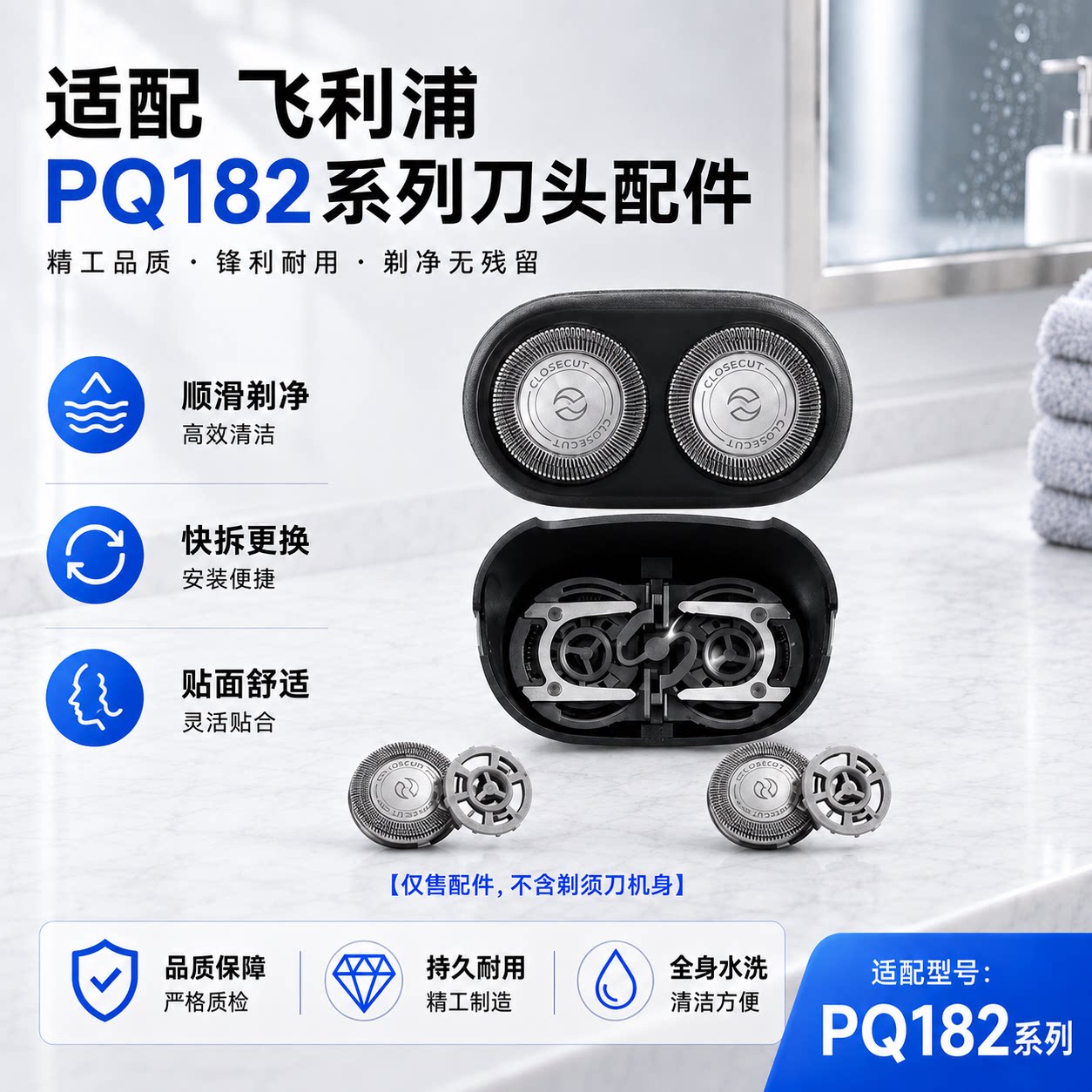 适配飞利浦剃须刀刀头配件PQ182/PQ183/PQ187/PQ188/PQ192通用