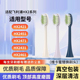 适配飞利浦电动牙刷头替换头HX2421 242w通用刷头 2471 243w 2431