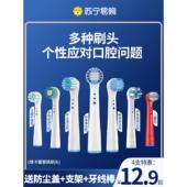 适用博朗OralB d100欧乐比 pro4 欧乐B电动牙刷头p4000 p2000
