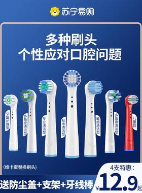 适用博朗OralB/欧乐B电动牙刷头p4000/p2000/pro4/d100欧乐比