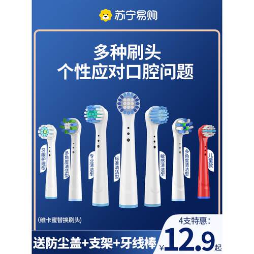适用博朗OralB欧乐电动牙