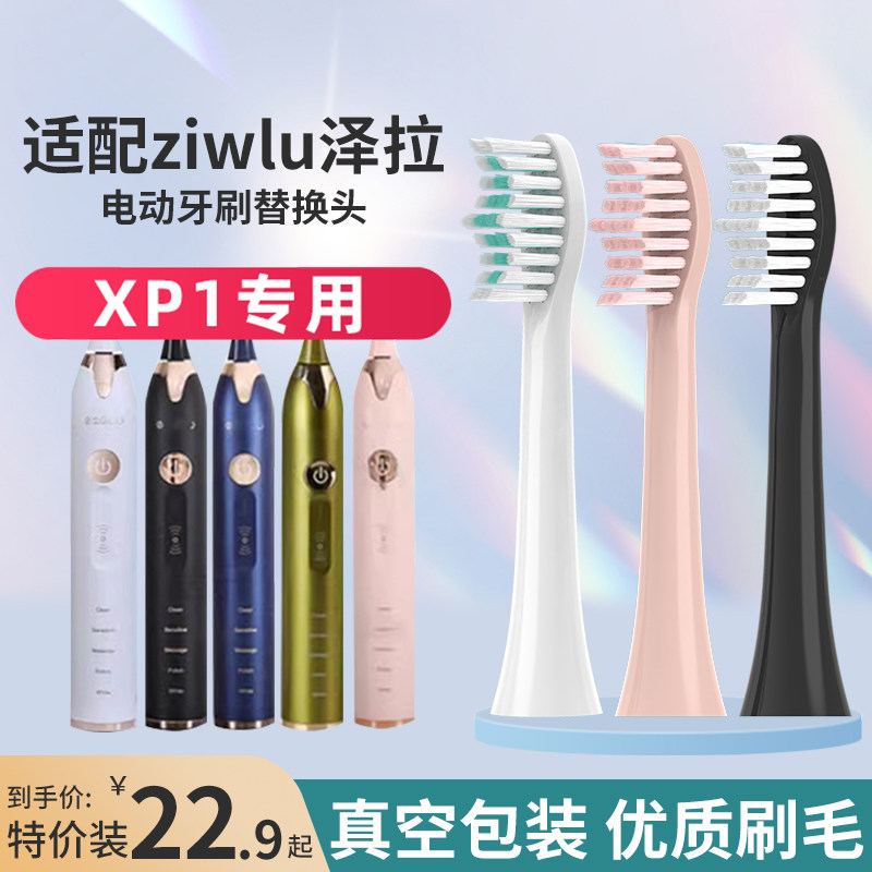 维卡蜜适配日本ziwlu泽拉