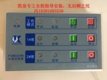 排污泵面板pcm820e凯泉水泵控制柜1